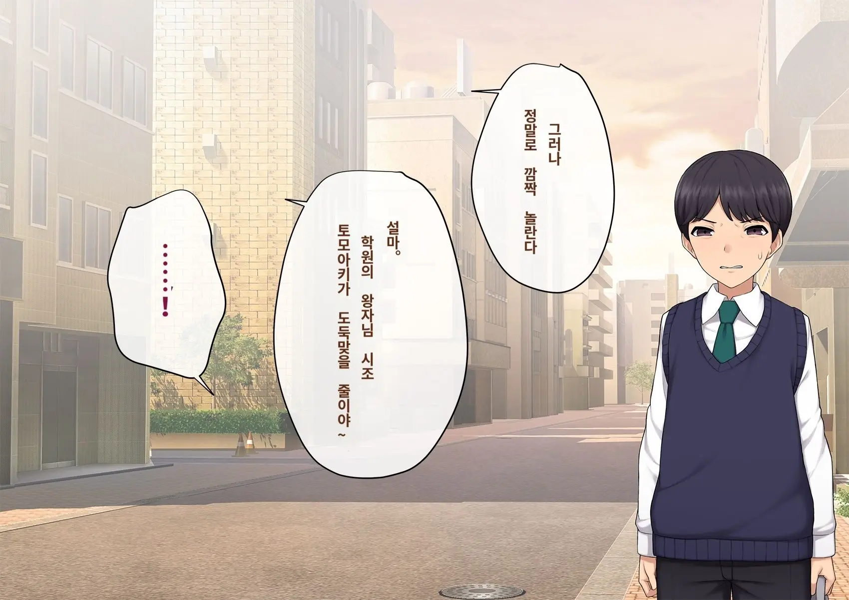 Kare No Kanojo Ni Natta Boku ~Cool Na Danshi Ga Josou Ni Hamatte Ochiru Made~ | 그의 여친이 돼버린 나
